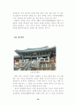 불국사의 공간구성 42페이지