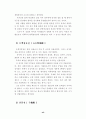 불국사의 공간구성 44페이지