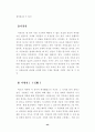 불국사의 공간구성 46페이지