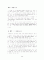 불국사의 공간구성 48페이지