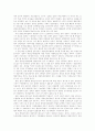 한국 중앙인사기관의 문제점과 개선방안 5페이지