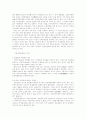 지방자치에 따른 지방인사제도의 개선방안 4페이지