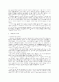 도시지역의 복지행정 3페이지