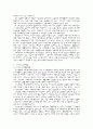 도시지역의 복지행정 4페이지