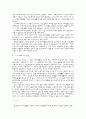 도시지역의 복지행정 6페이지
