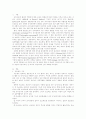 현대적 조직설계 모형 2페이지