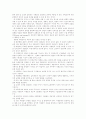 현대적 조직설계 모형 5페이지