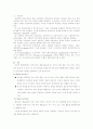 현대적 조직설계 모형 6페이지