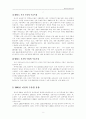 중국의 무역과 경제발전 5페이지