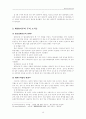 중국의 무역과 경제발전 15페이지
