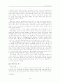 중국의 무역과 경제발전 19페이지