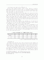 중국의 무역과 경제발전 25페이지