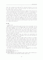 중국의 무역과 경제발전 26페이지