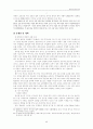 중국의 무역과 경제발전 28페이지