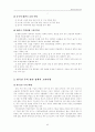 중국의 무역과 경제발전 32페이지
