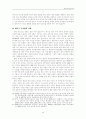 중국의 무역과 경제발전 34페이지