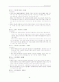 중국의 무역과 경제발전 36페이지