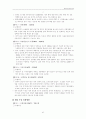 중국의 무역과 경제발전 37페이지