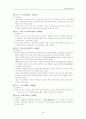 중국의 무역과 경제발전 39페이지