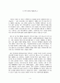 나의 스무살 자서전 2페이지