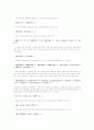 명심보감이란 무엇인가 20페이지