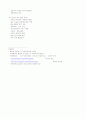 장애인복지에 관하여.. 5페이지