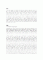 나토에 관해 1페이지