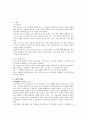 순결에 대한 모든 것 1페이지
