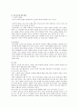 순결에 대한 모든 것 6페이지
