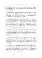 앨빈 토플러의 `권력이동` 2페이지