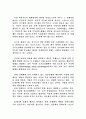 앨빈 토플러의 `권력이동` 3페이지