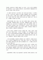 앨빈 토플러의 `권력이동` 4페이지