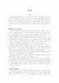 신령과 진정으로 드리는 예배 서평 1페이지