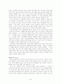 신령과 진정으로 드리는 예배 서평 2페이지