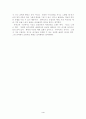 신령과 진정으로 드리는 예배 서평 4페이지