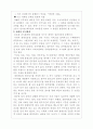 산부인과 병원 사업계획서 5페이지