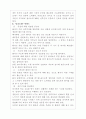 산부인과 병원 사업계획서 8페이지