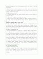 산부인과 병원 사업계획서 9페이지