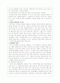 산부인과 병원 사업계획서 10페이지