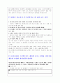 산부인과 병원 사업계획서 12페이지