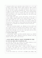 산부인과 병원 사업계획서 14페이지