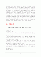 산부인과 병원 사업계획서 17페이지