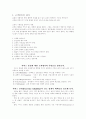 호텔,여행산업을 중심으로 서비스문화 와 고객만족에 관한 연구 2페이지