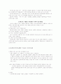 호텔,여행산업을 중심으로 서비스문화 와 고객만족에 관한 연구 4페이지