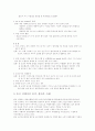 호텔,여행산업을 중심으로 서비스문화 와 고객만족에 관한 연구 6페이지