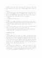호텔,여행산업을 중심으로 서비스문화 와 고객만족에 관한 연구 8페이지