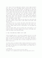 호텔,여행산업을 중심으로 서비스문화 와 고객만족에 관한 연구 13페이지