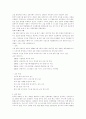 호텔,여행산업을 중심으로 서비스문화 와 고객만족에 관한 연구 14페이지