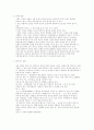호텔,여행산업을 중심으로 서비스문화 와 고객만족에 관한 연구 16페이지