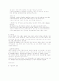 호텔,여행산업을 중심으로 서비스문화 와 고객만족에 관한 연구 17페이지